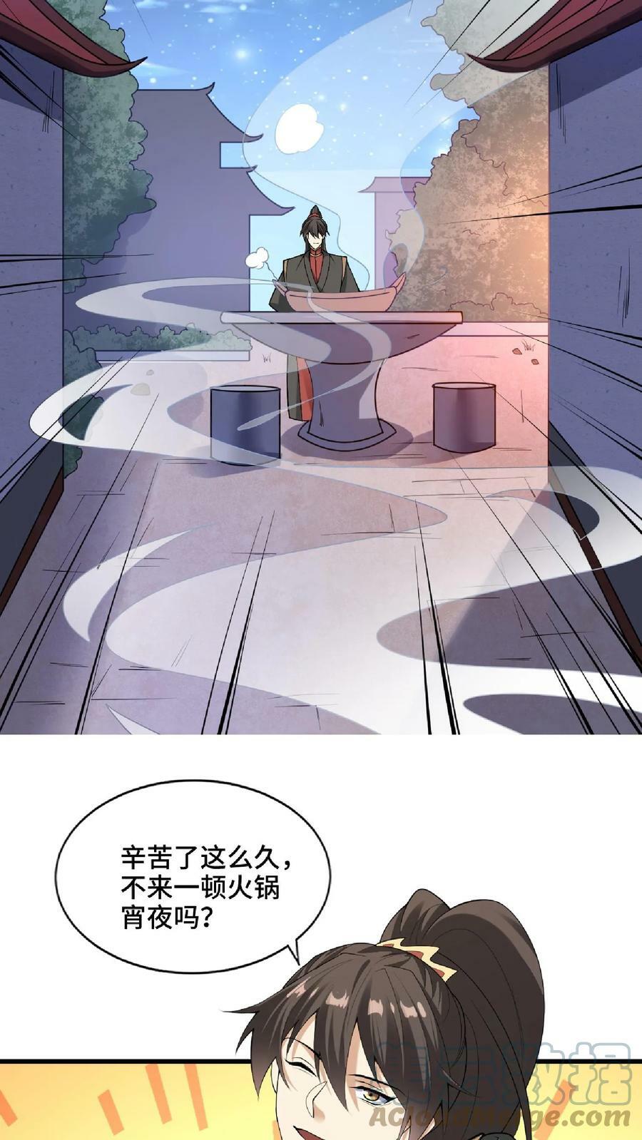 第60话 热闹火锅10