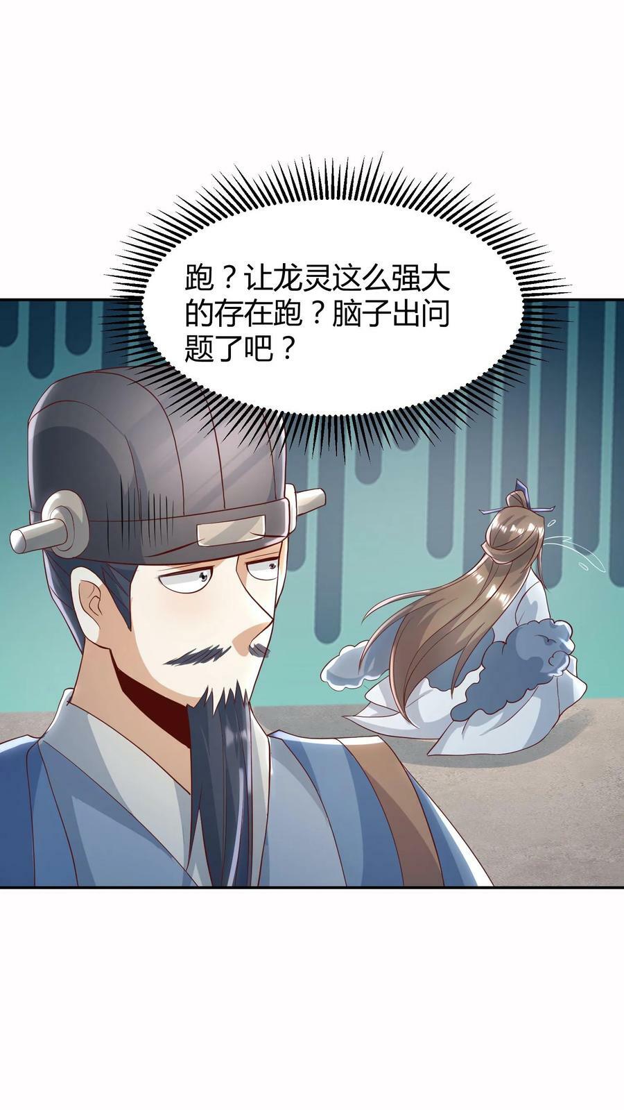 第109话 老人家，不必这么客气21
