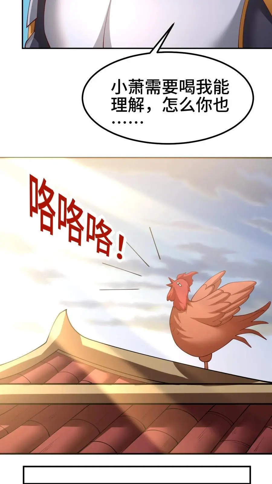 第307话 赤阳果茶赚翻了17