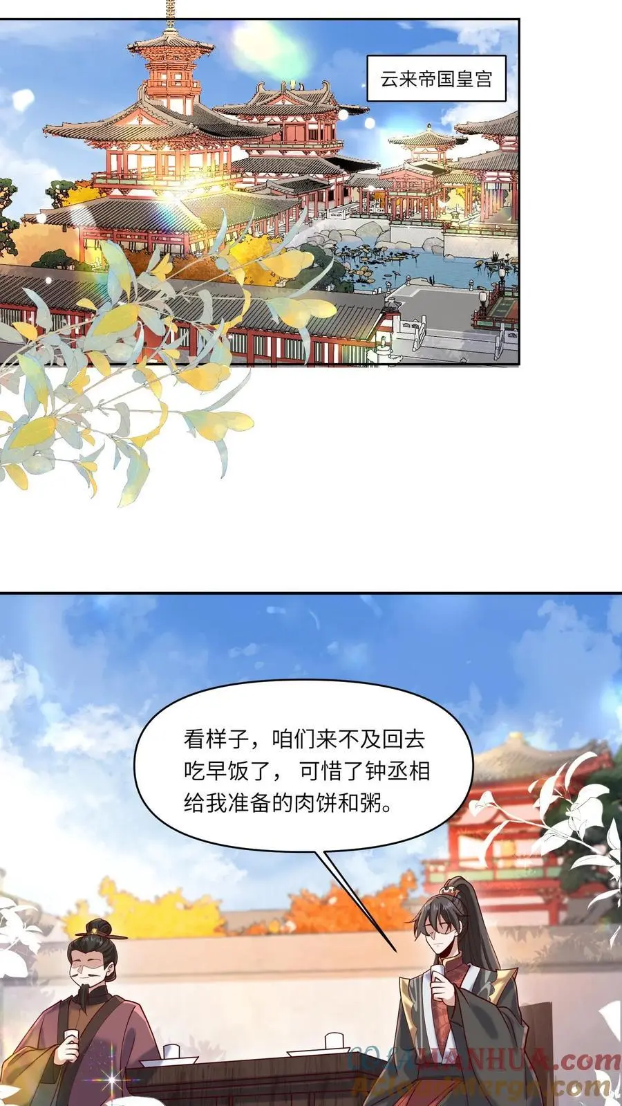 第320话 胖子都是潜力股18