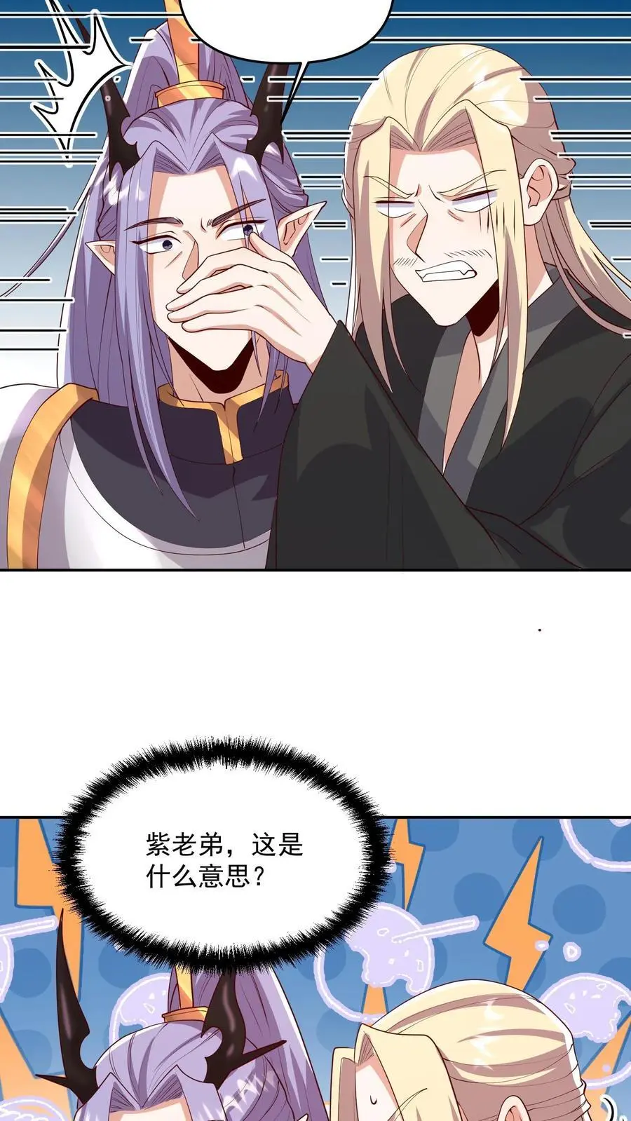 第294话 还不如都炸了19