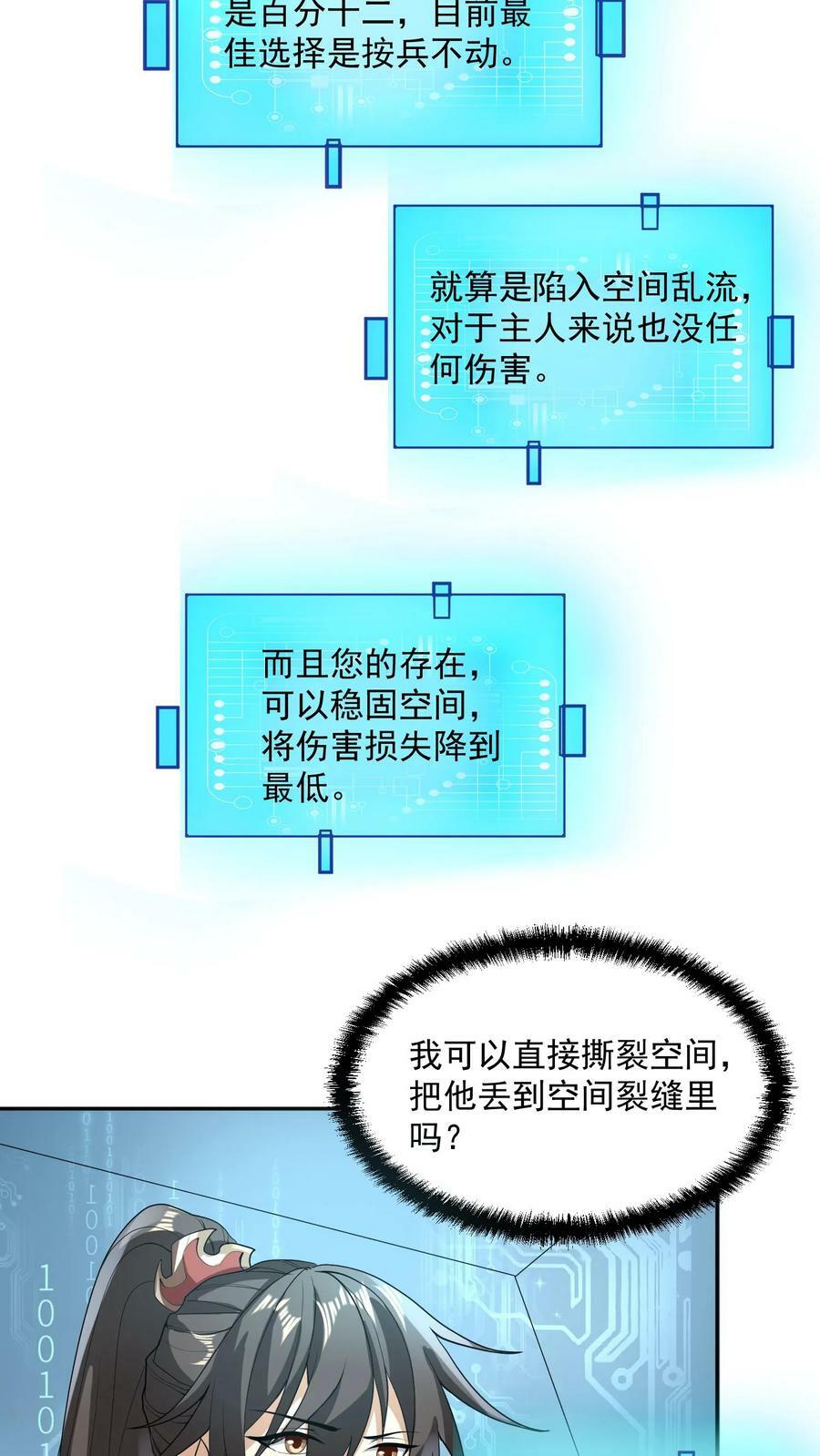 第106话 阵法启动15