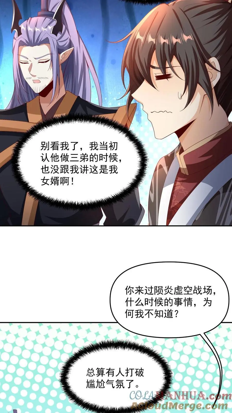 第296话 名号没叫错2