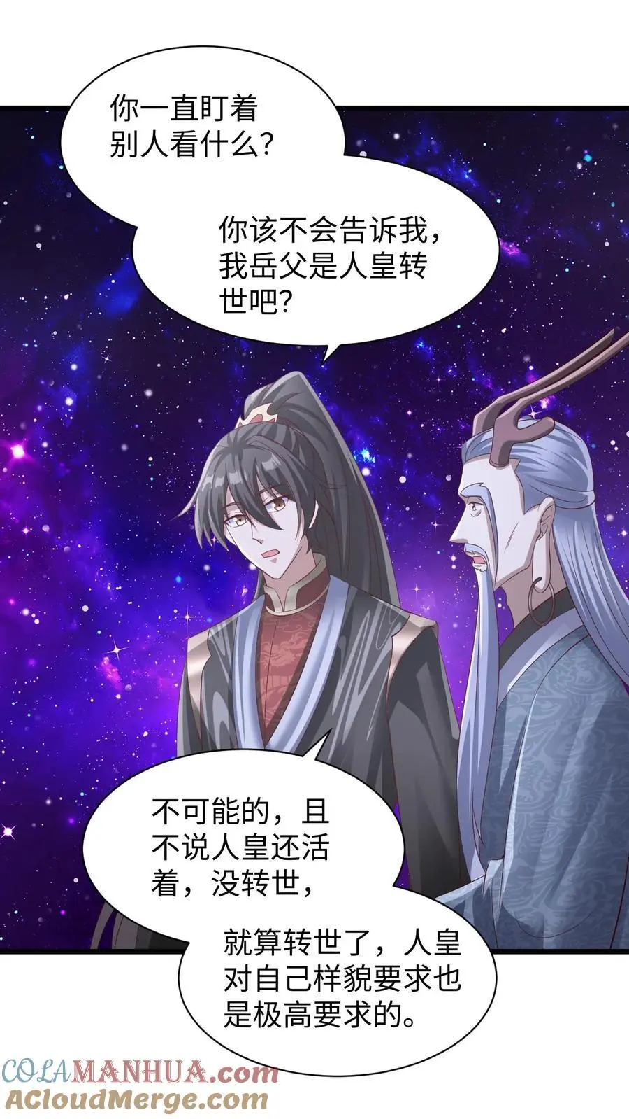 第309话 老花眼20