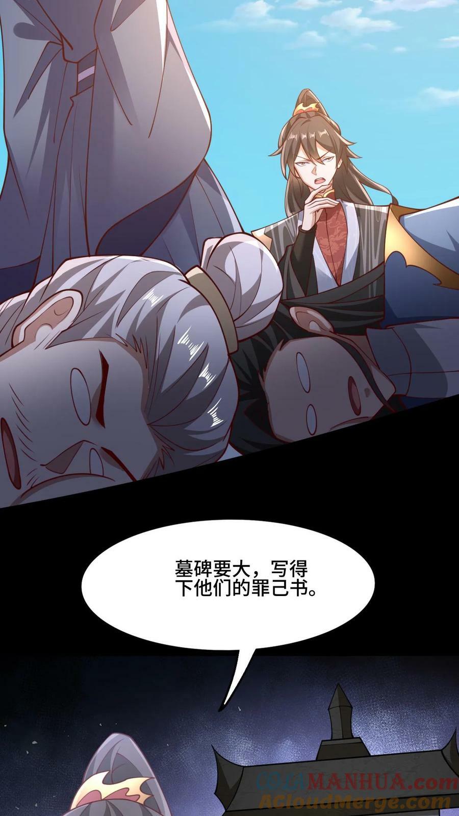 第148话 死了都不安生4