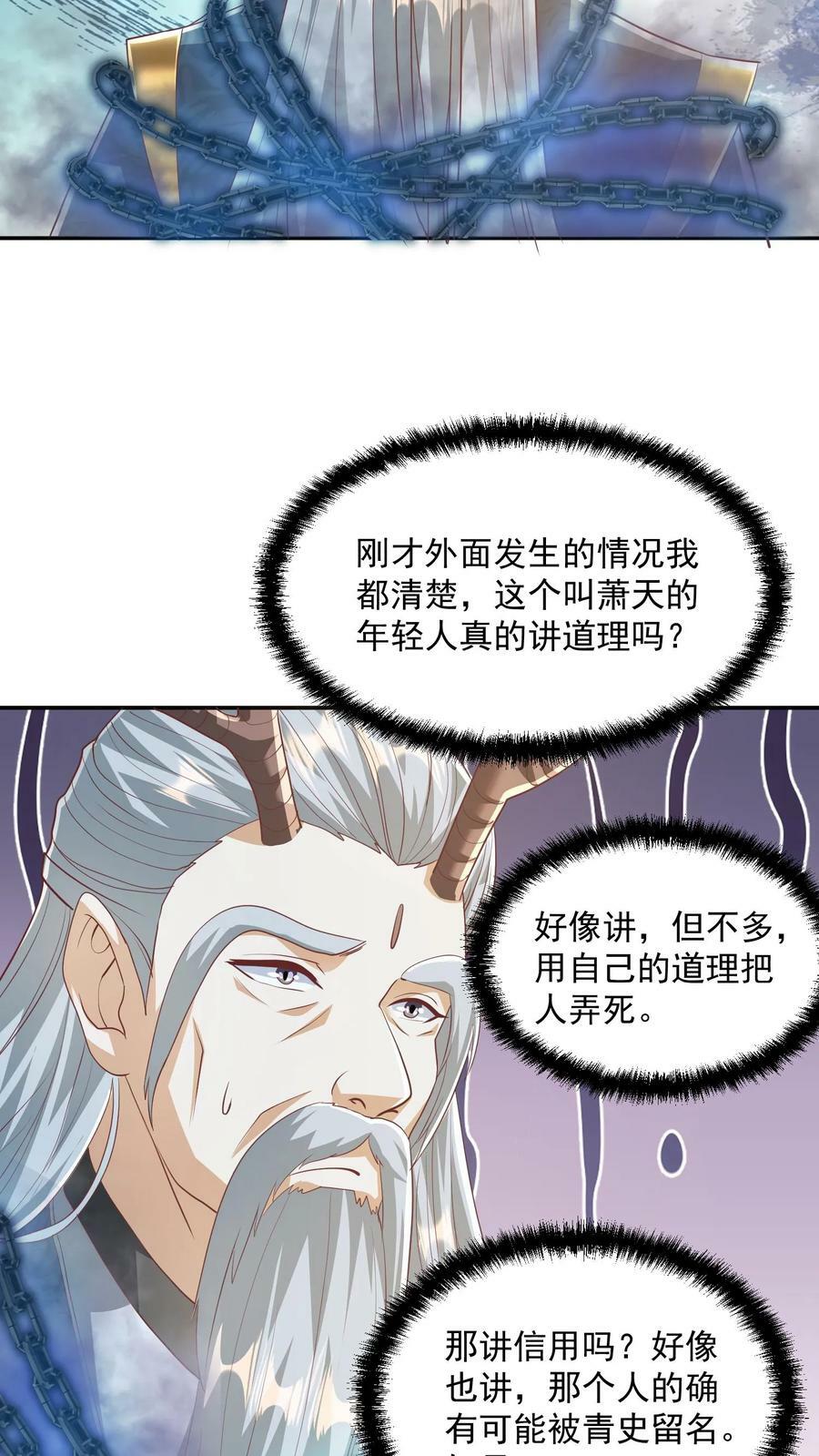 第114话 炎黄子孙25