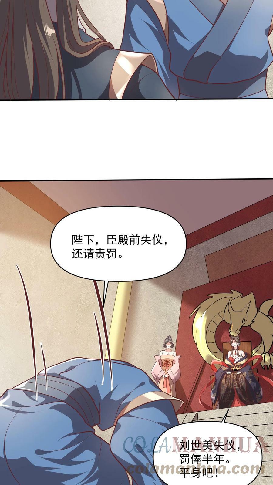 第40话 吃定亲王18
