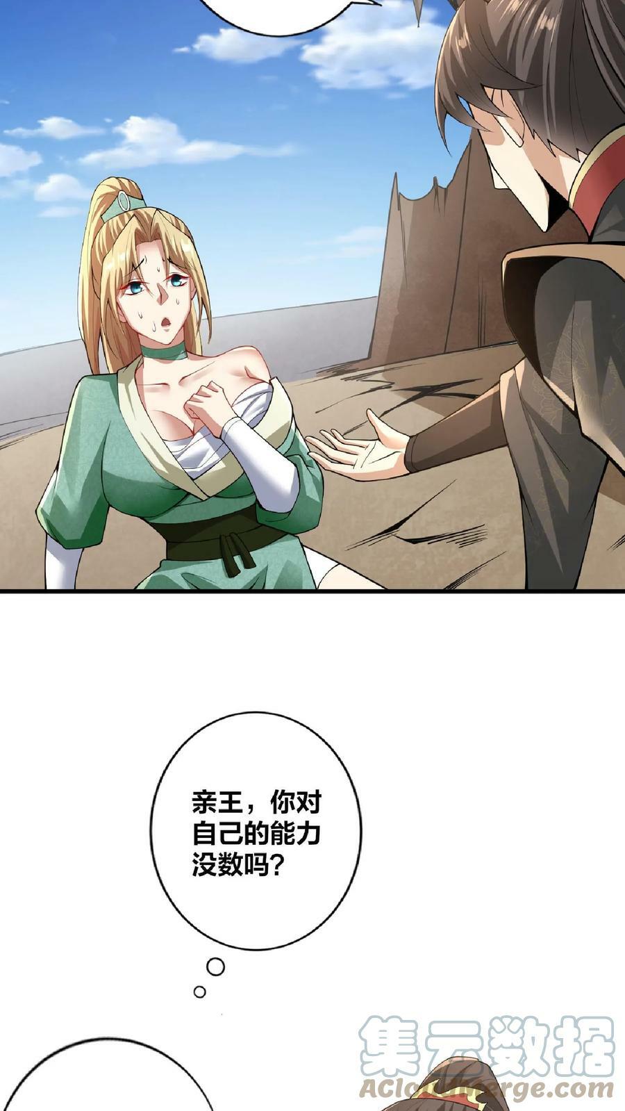 第10话 谁敢有意见24