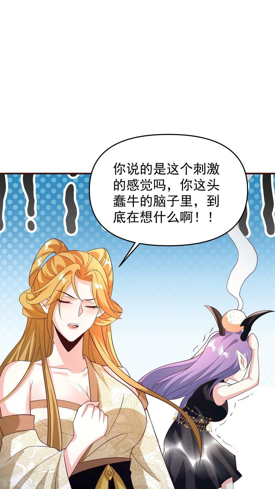 第158话 请不要怜惜的对我动手吧13