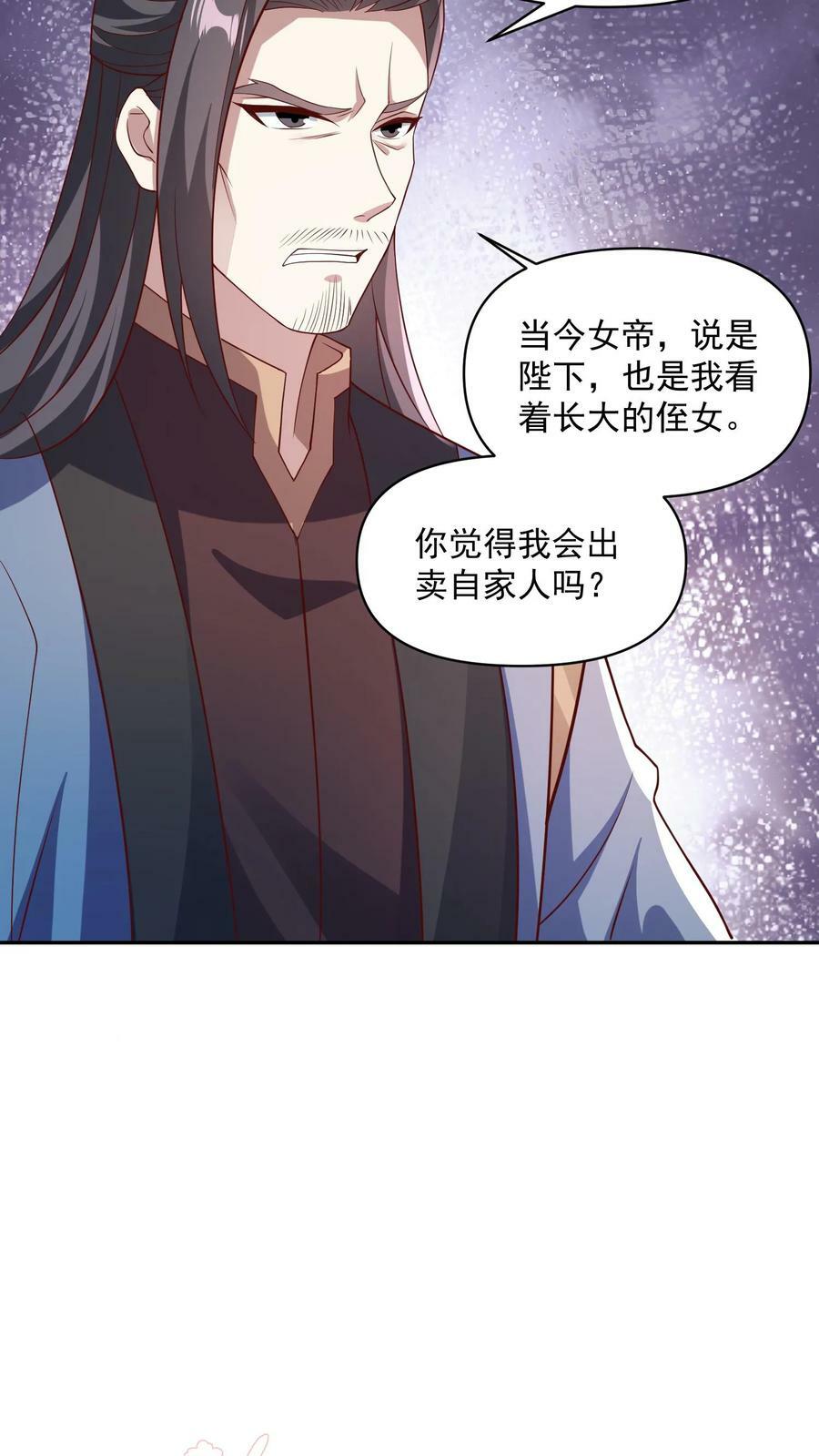 第51话 黑魂殿25
