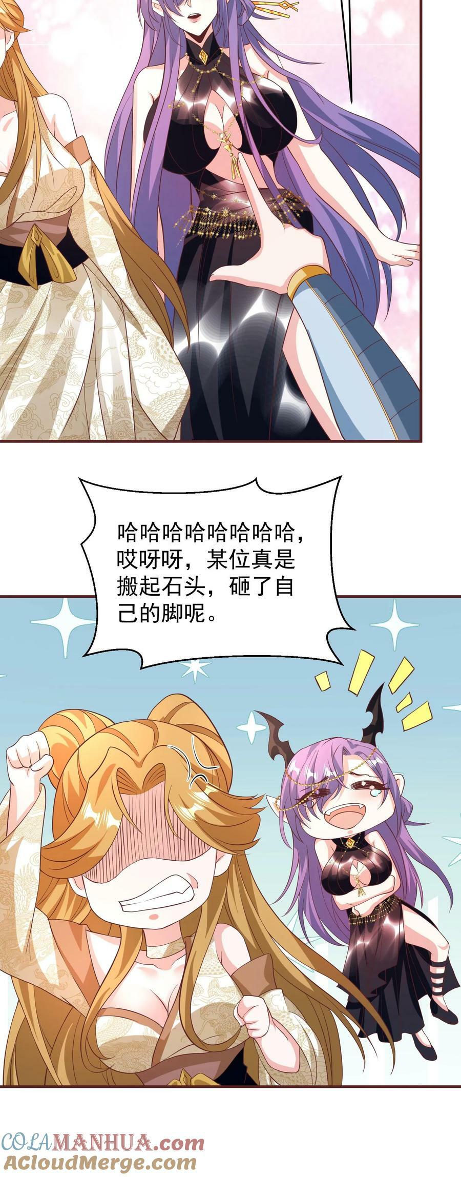 第158话 请不要怜惜的对我动手吧26