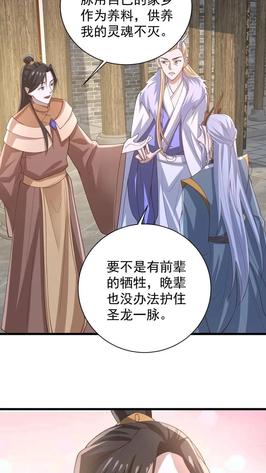 第384话 庆幸能活着11