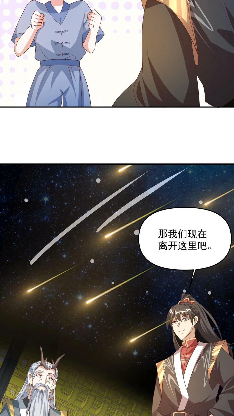 第118话 阎王索命11