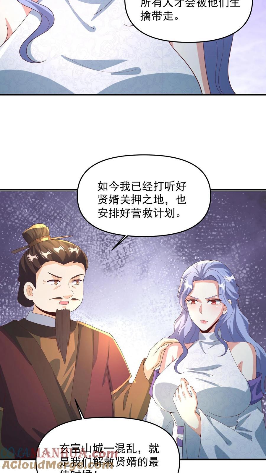 第232话 月黑风高夜，杀人放火时26