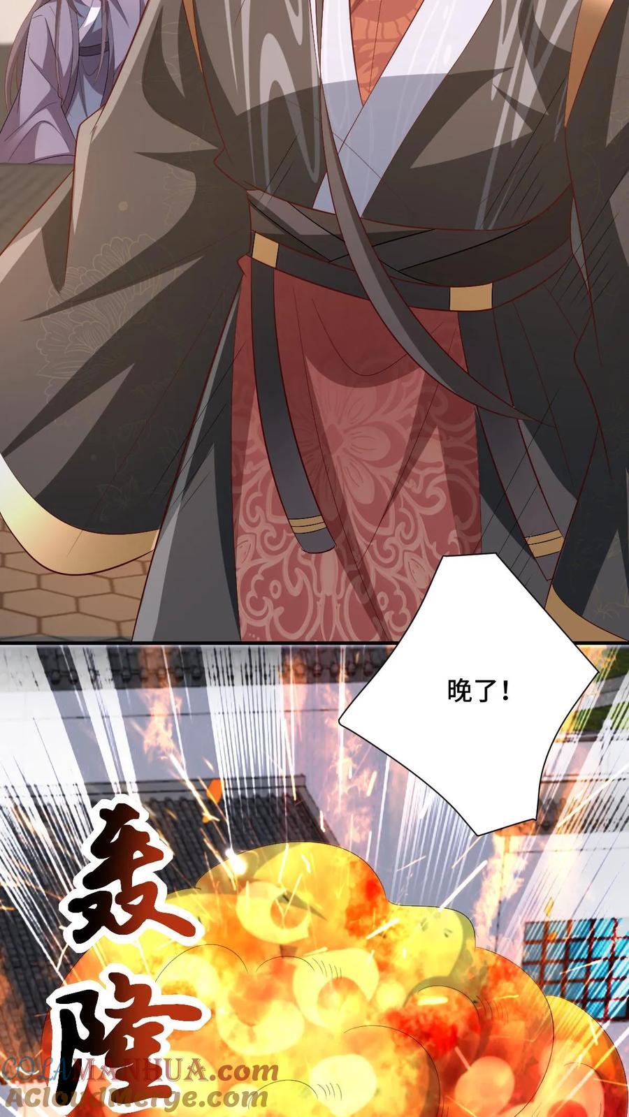 第202话 行大礼14