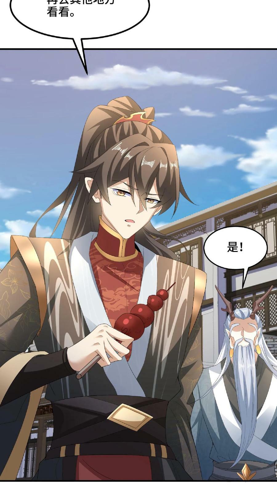 第122话 另有所图17
