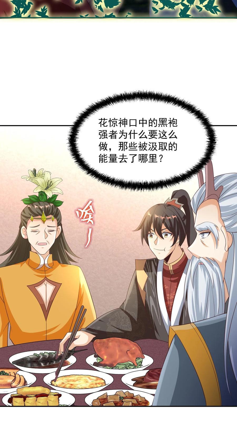 第257话 意外27