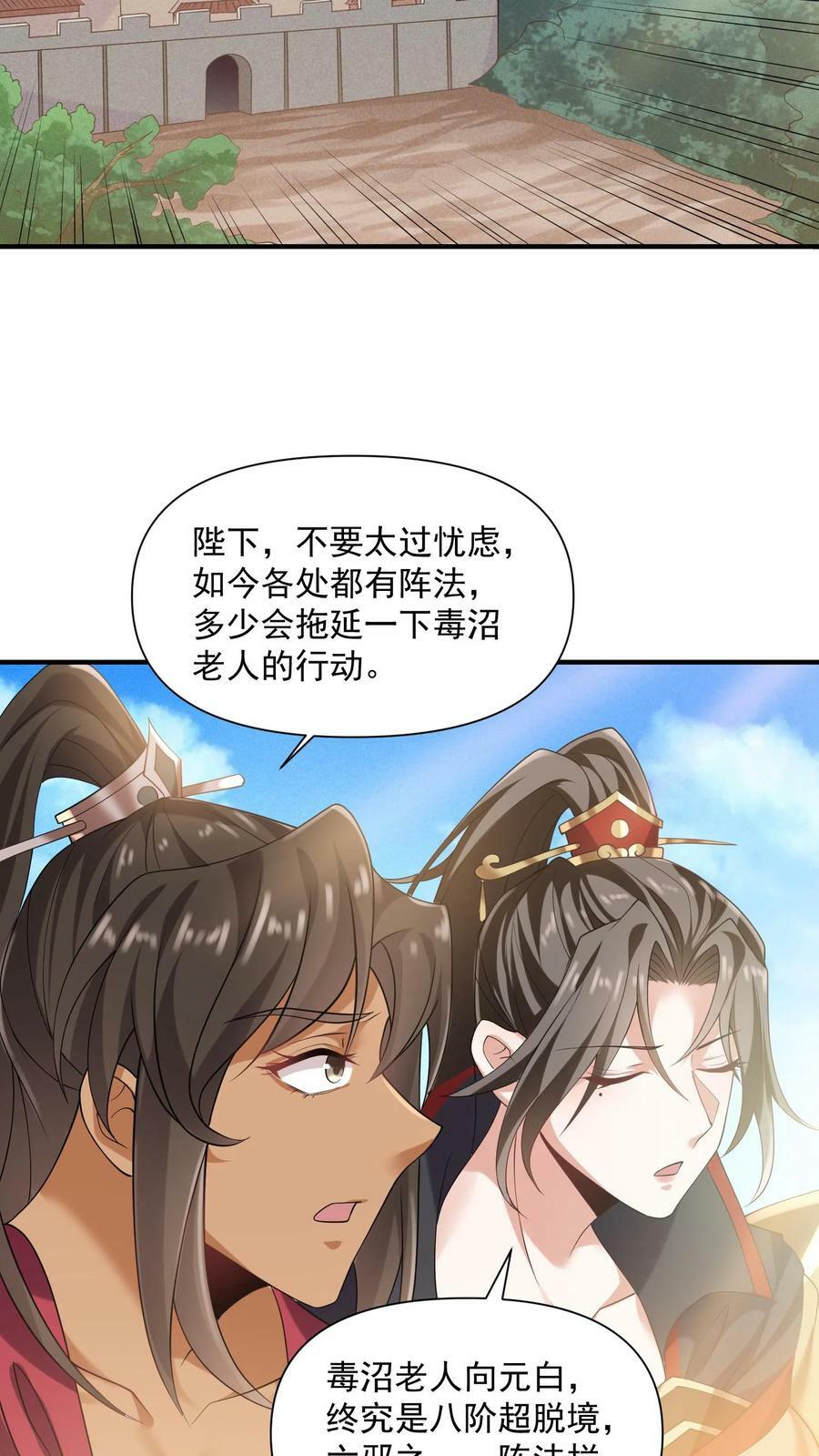 第30话 女帝冠天下23