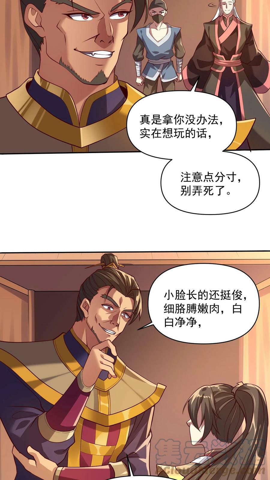 第12话 一巴掌让你哭4