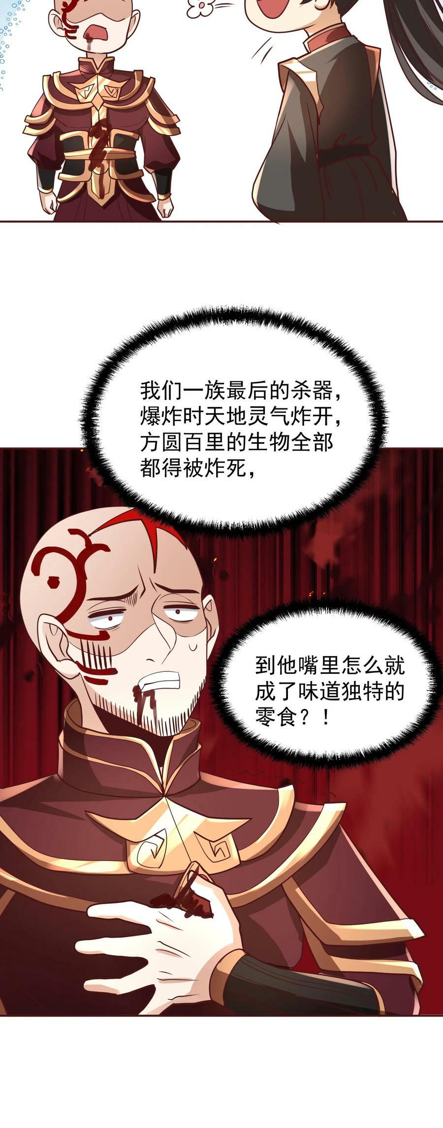 第165话 给我来上一百个23