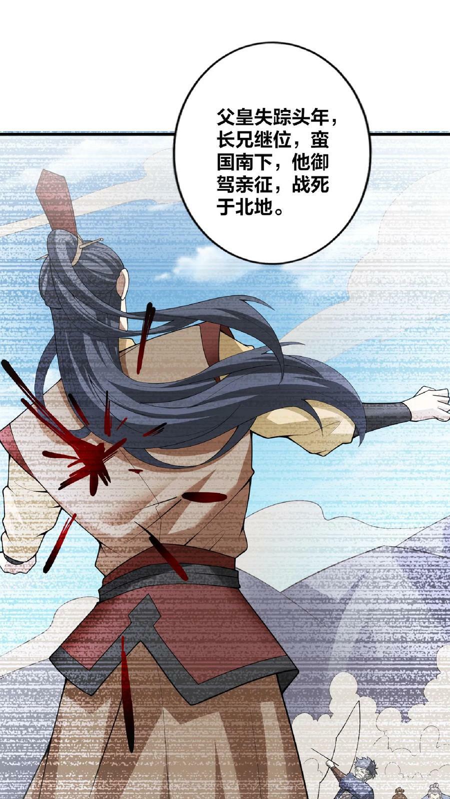 第35话 丞相刘傲天3