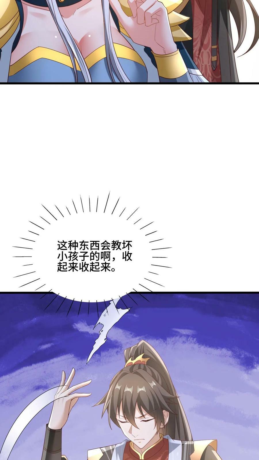 第162话 肾亏29