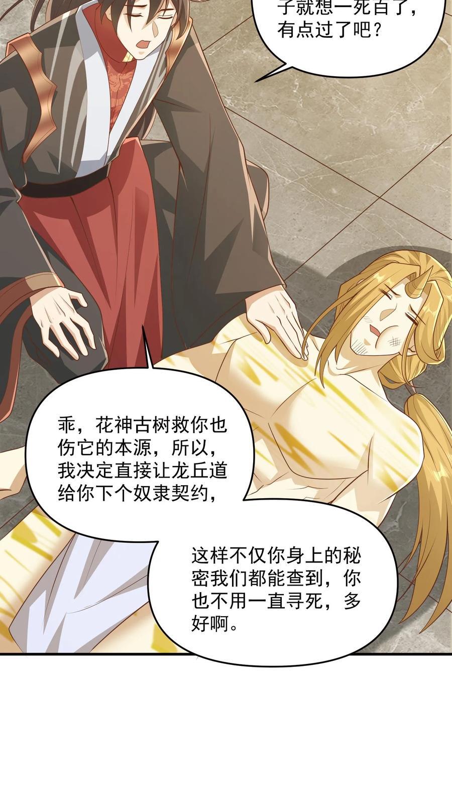第267话 中华历史博大精深7