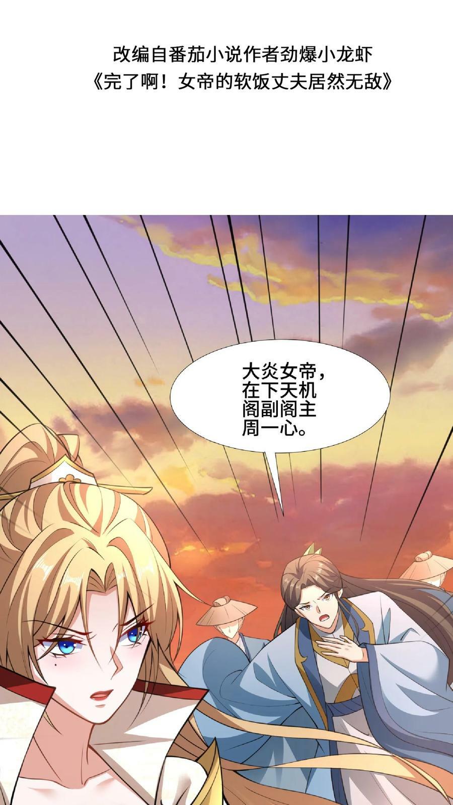 第124话 共同进退1