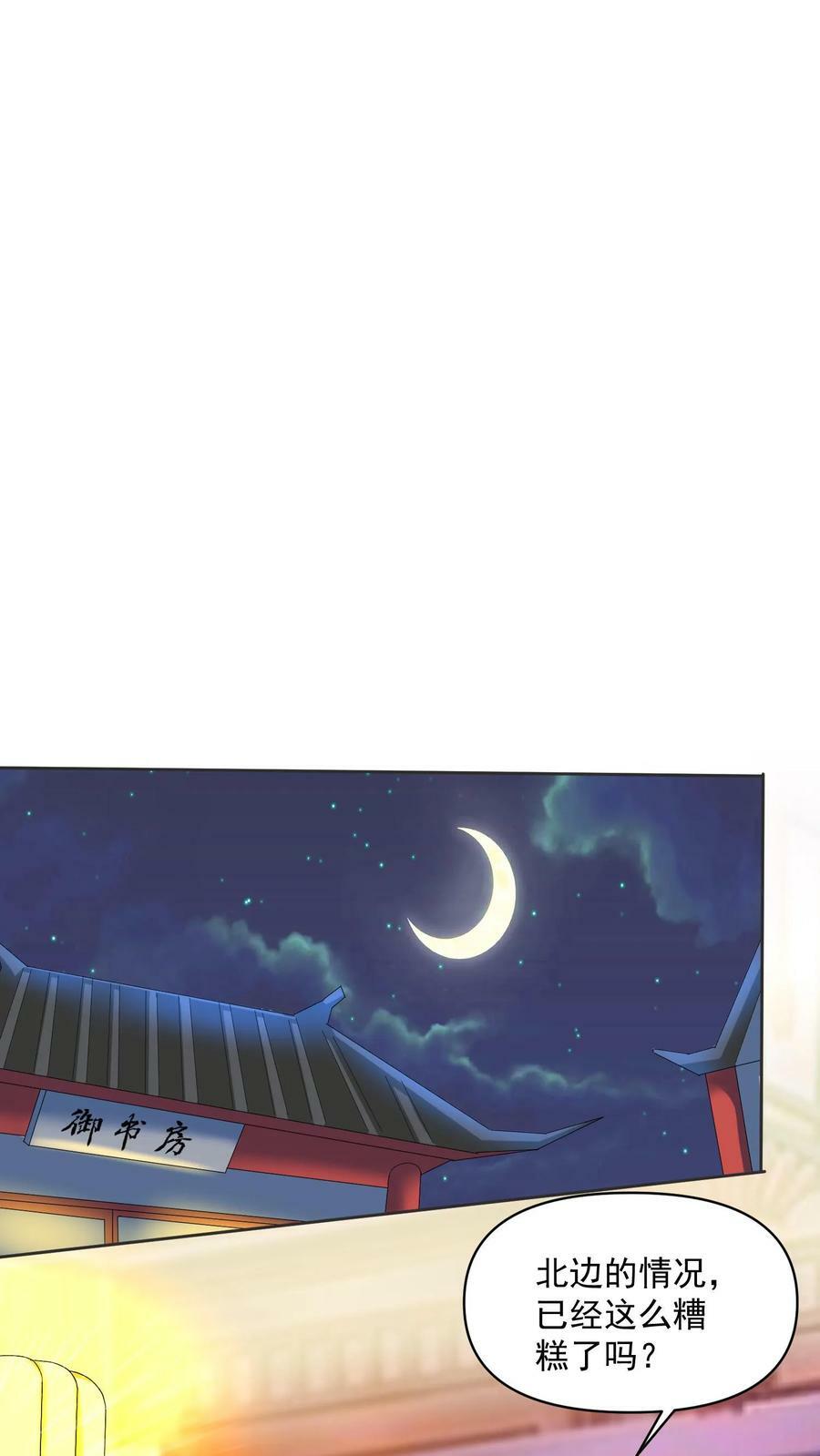 第3话 御驾亲征11