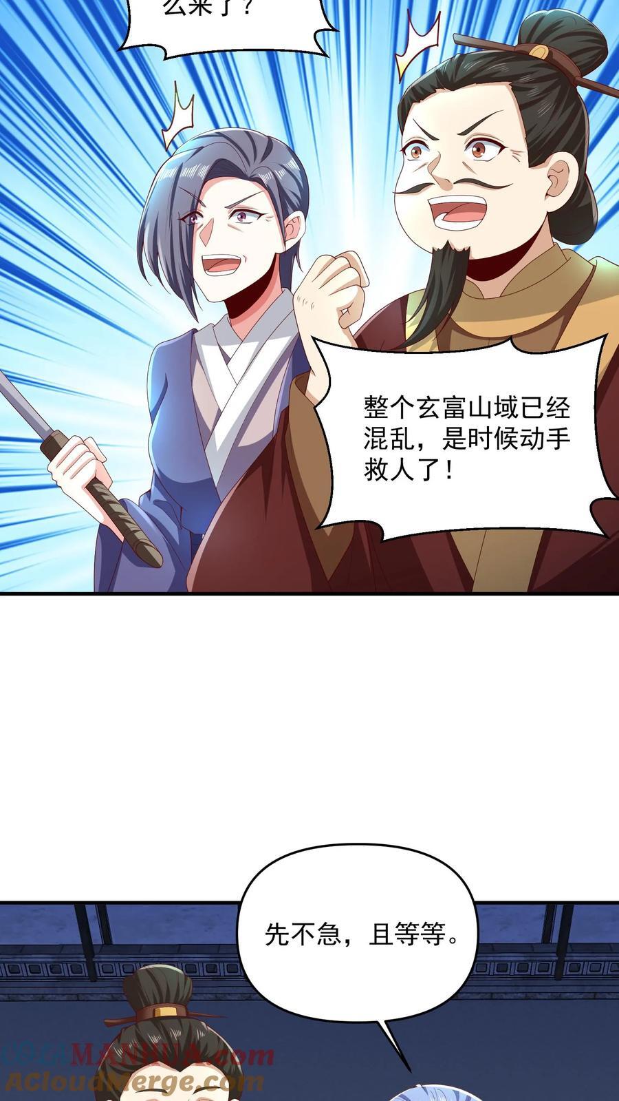 第233话 开课了6
