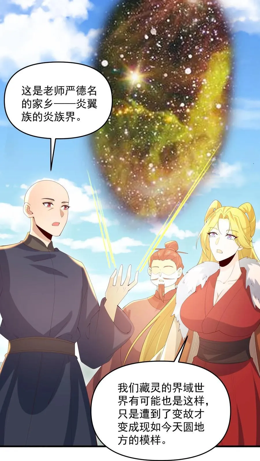 第380话 难过不了一点9