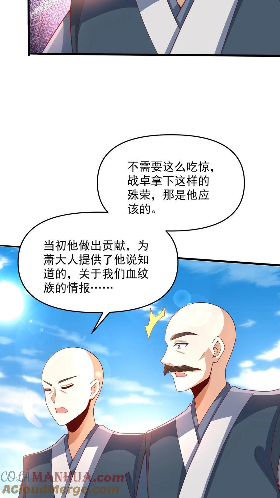 第209话 改造计划进行时12