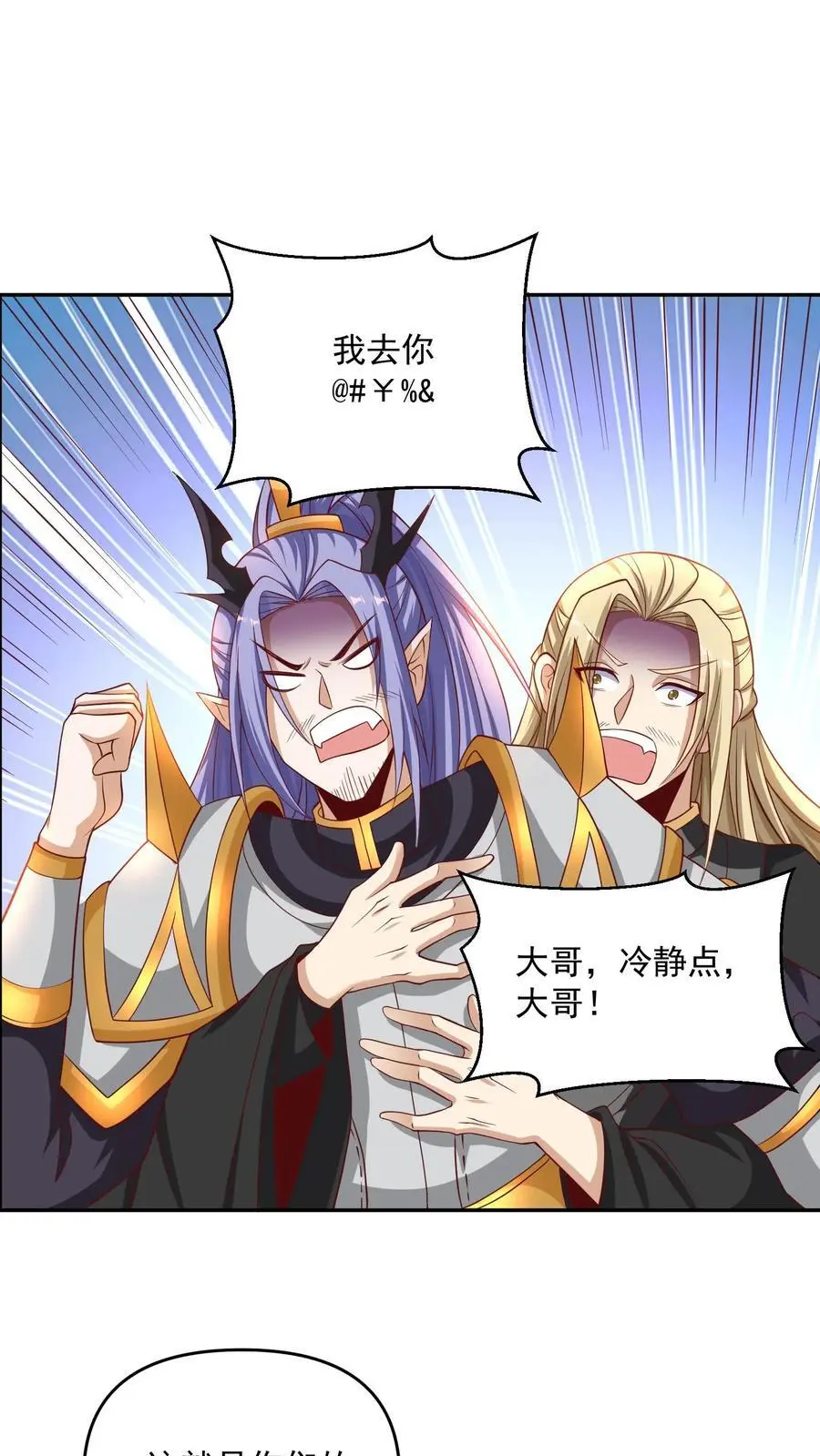 第295话 双帝之战老爹版7