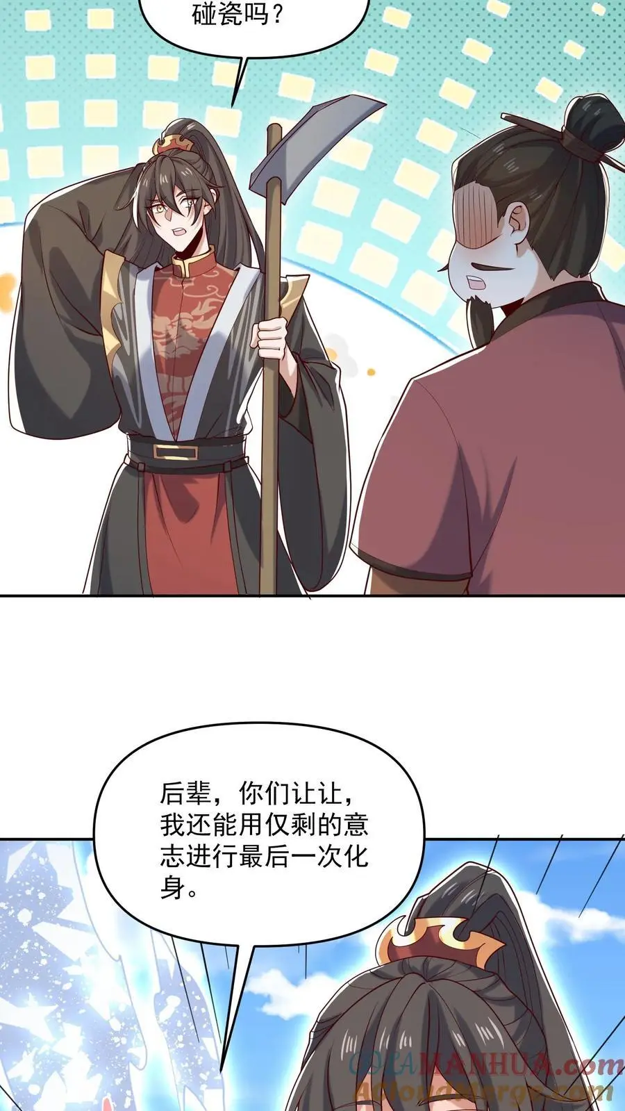 第329话 不是亲生6
