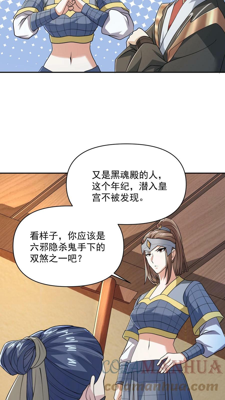 第47话 不是故意的20