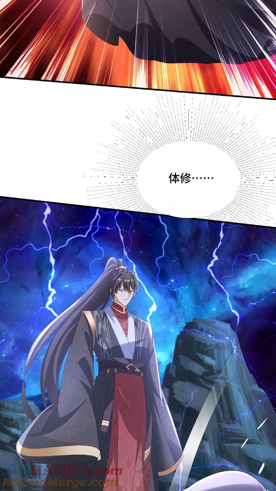 第138话 不是坏人26