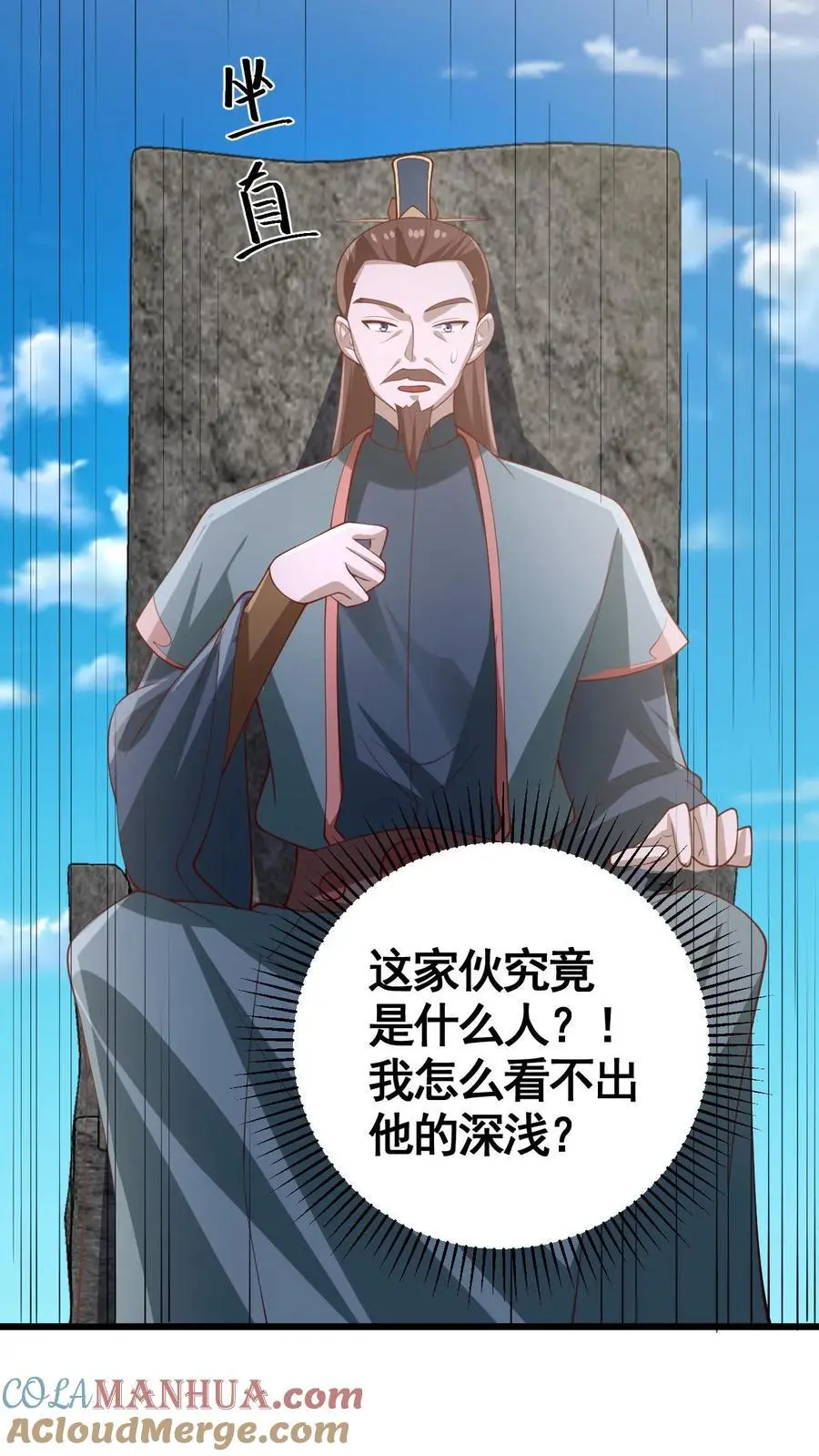 第333话 蒙对了18