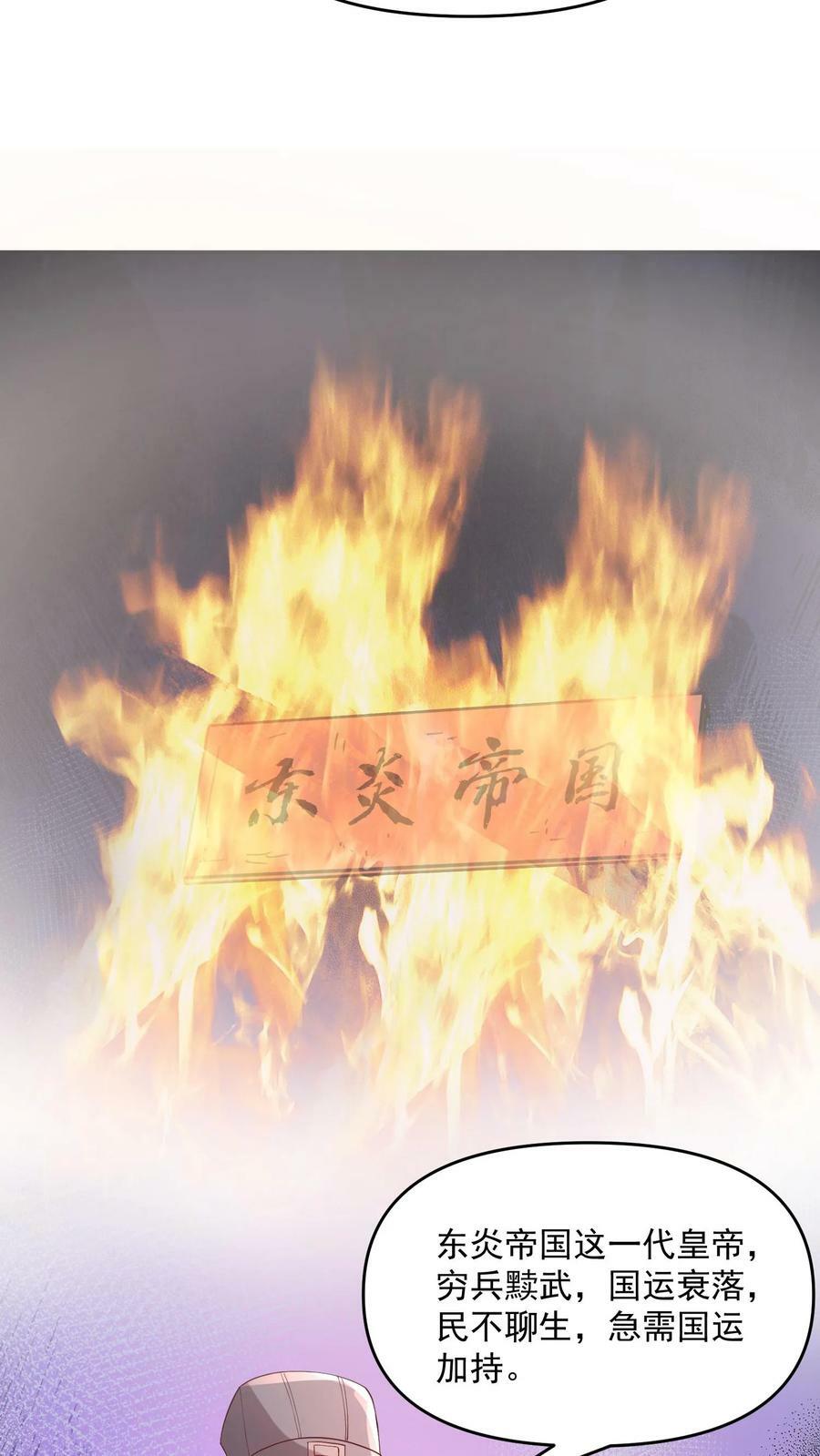 第107话 他可舍不得你们这些小可爱7