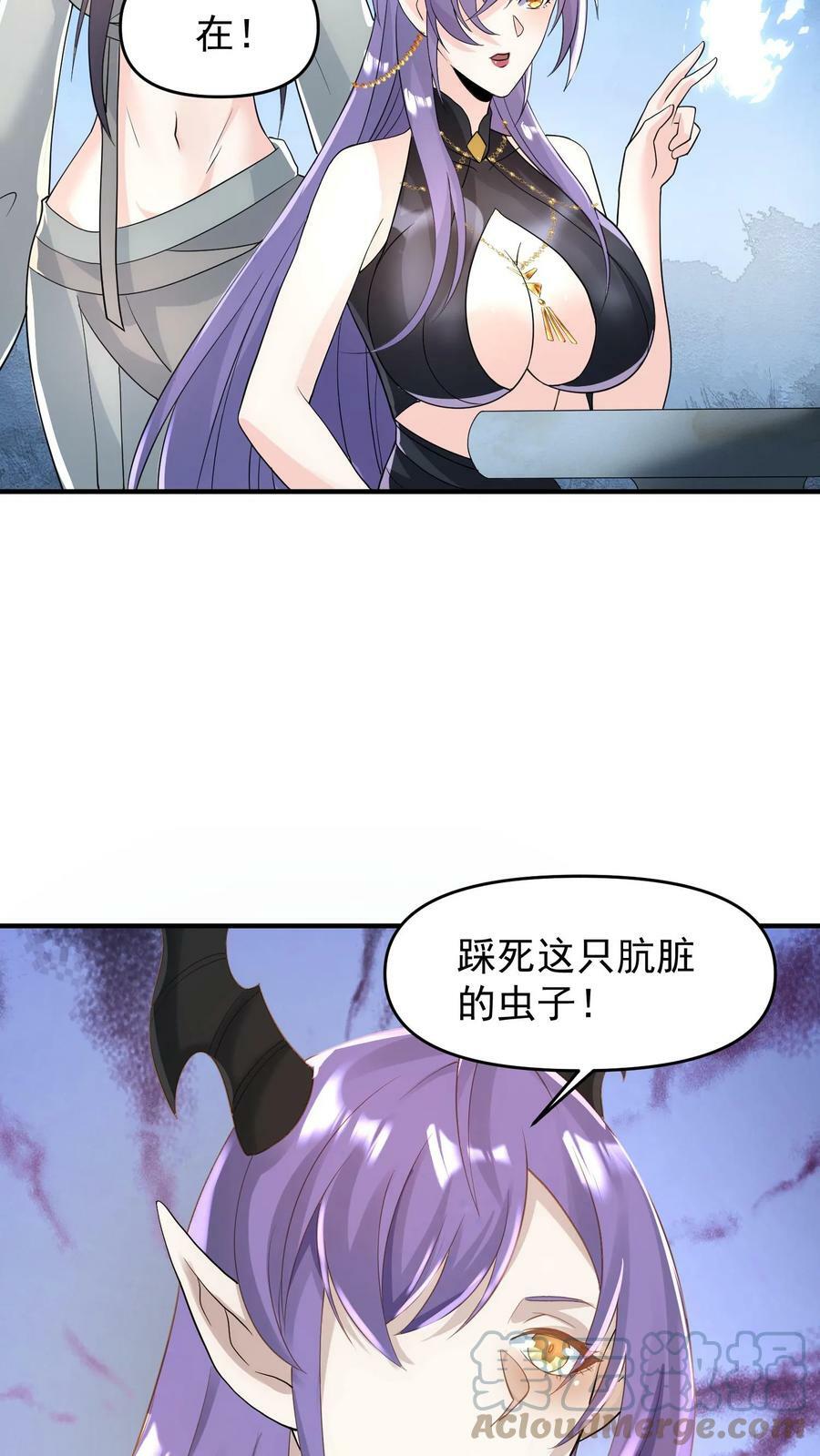 第73话 霍乱天下的妖男12