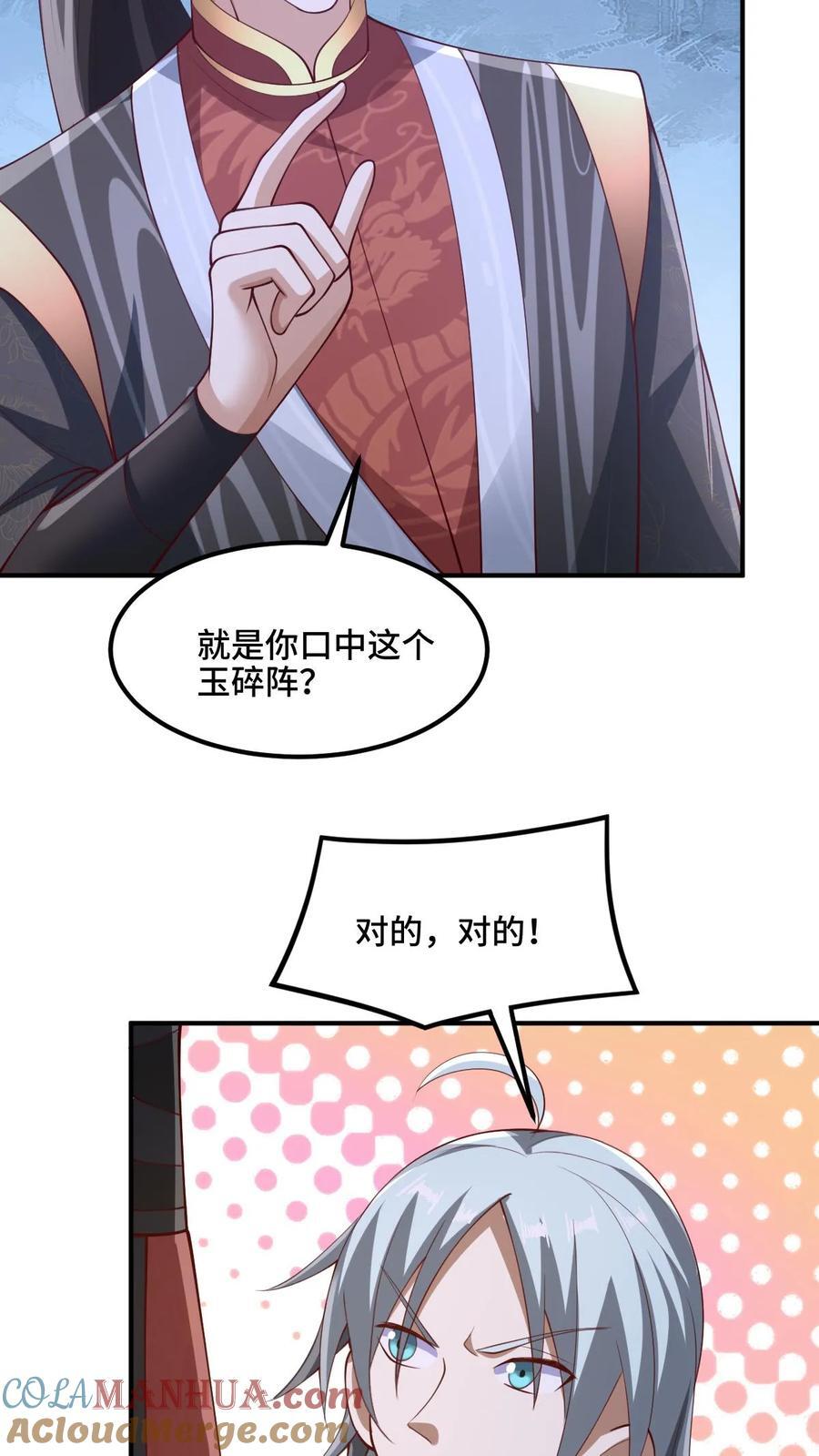 第235话 找死的萧天10