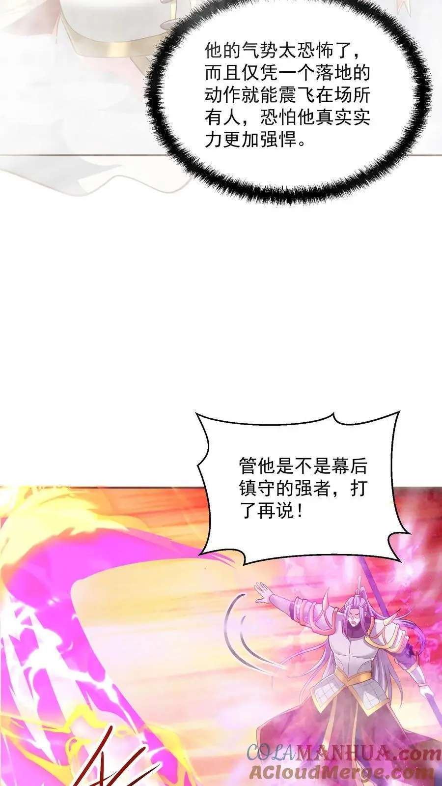 第289话 不信砸不死14