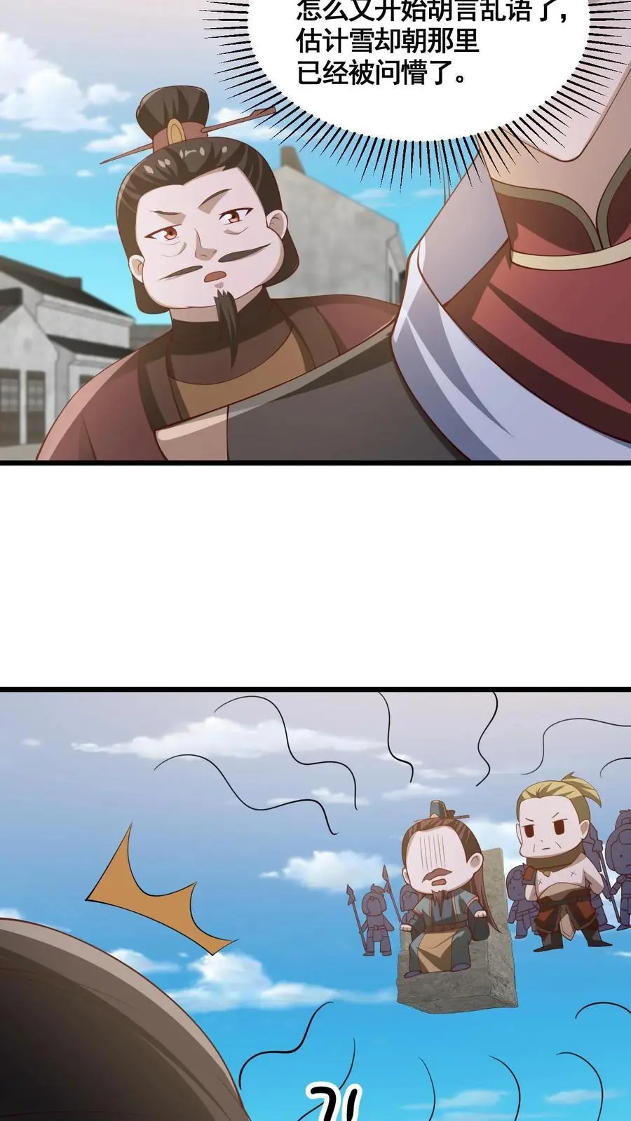 第333话 蒙对了21