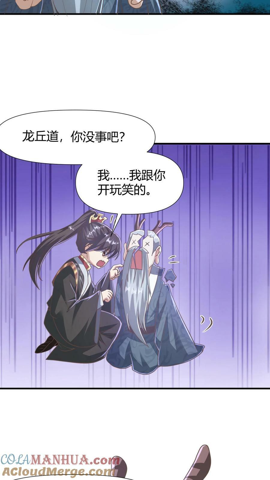第147话 说实话有风险14