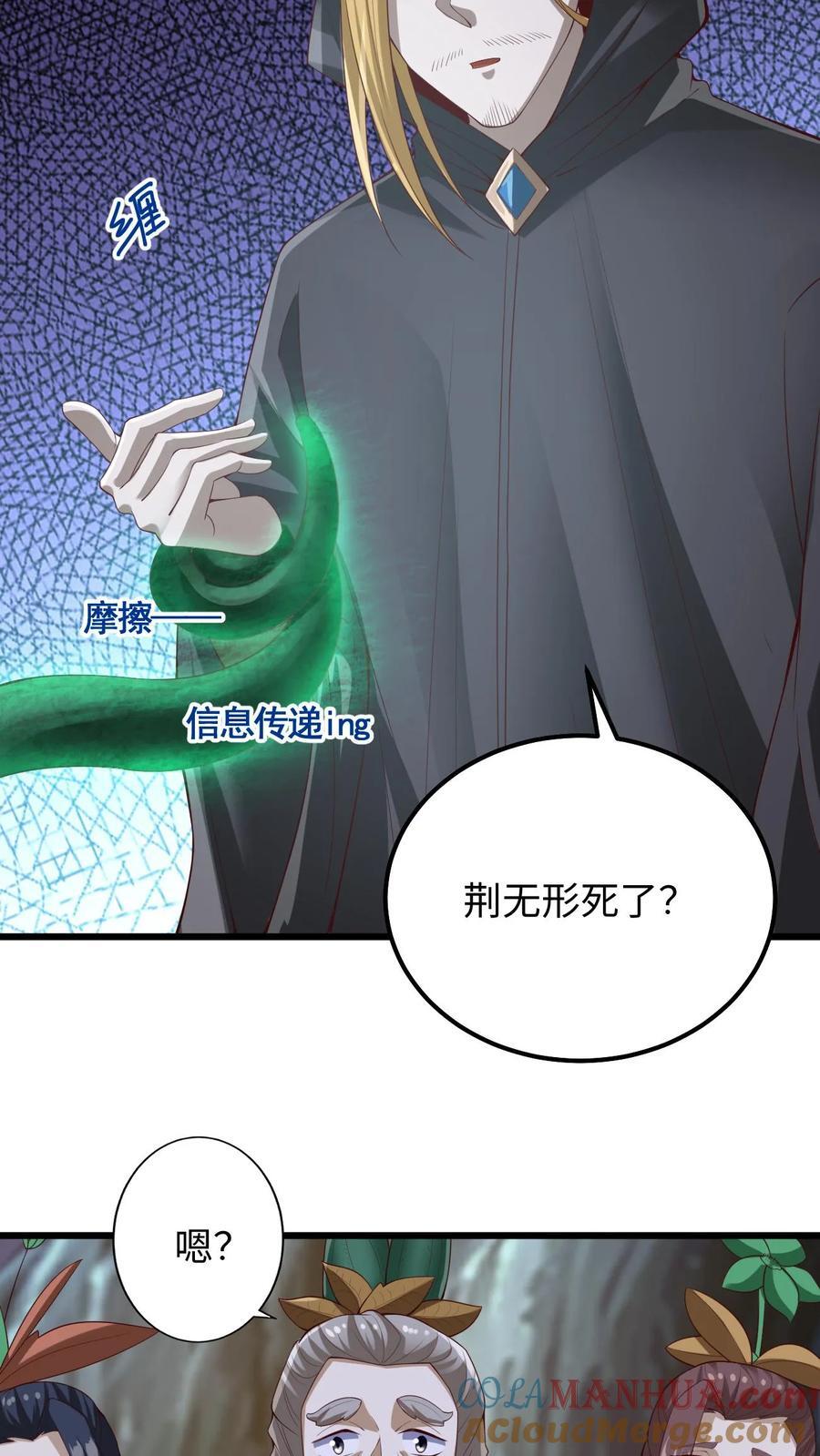 第262话 神之果18