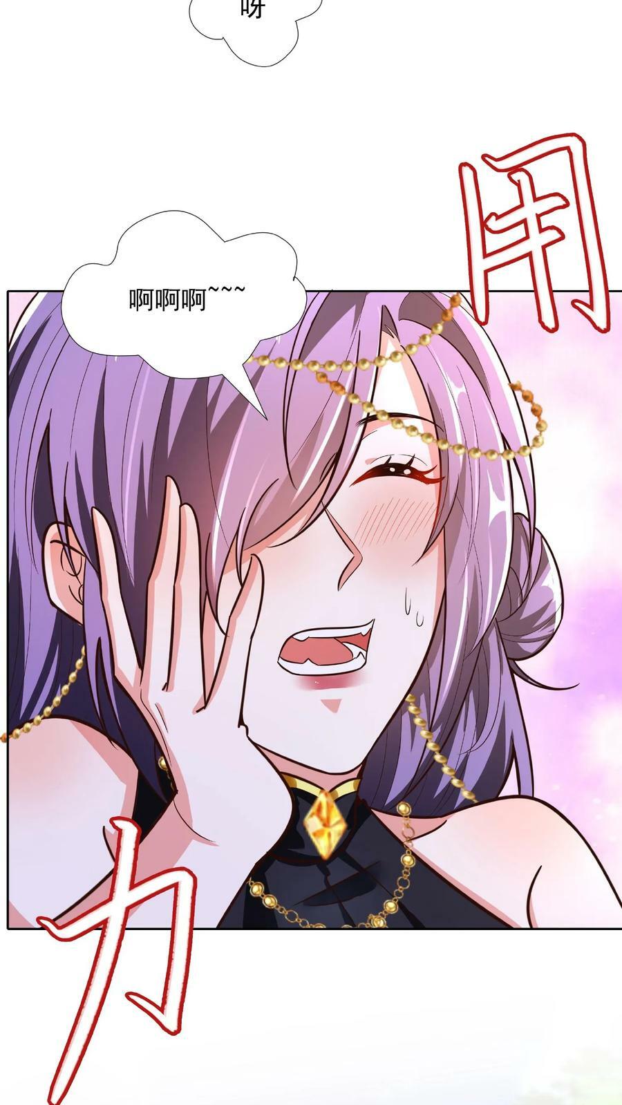 第90话 紫帝尊虚假的一生7