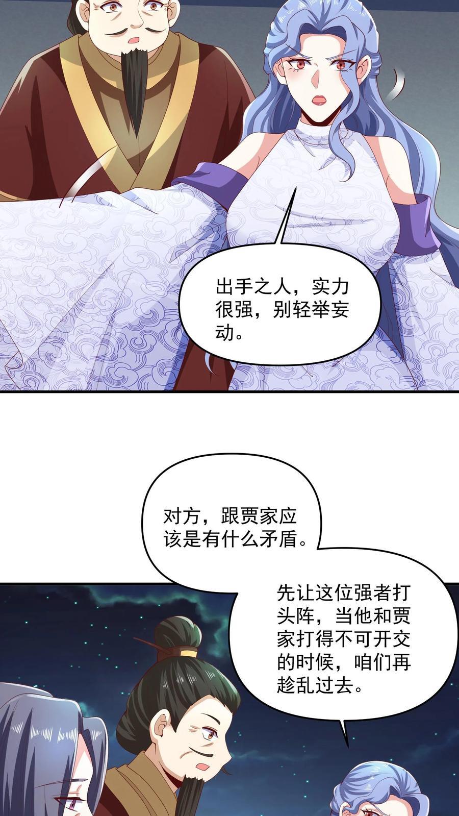 第233话 开课了7