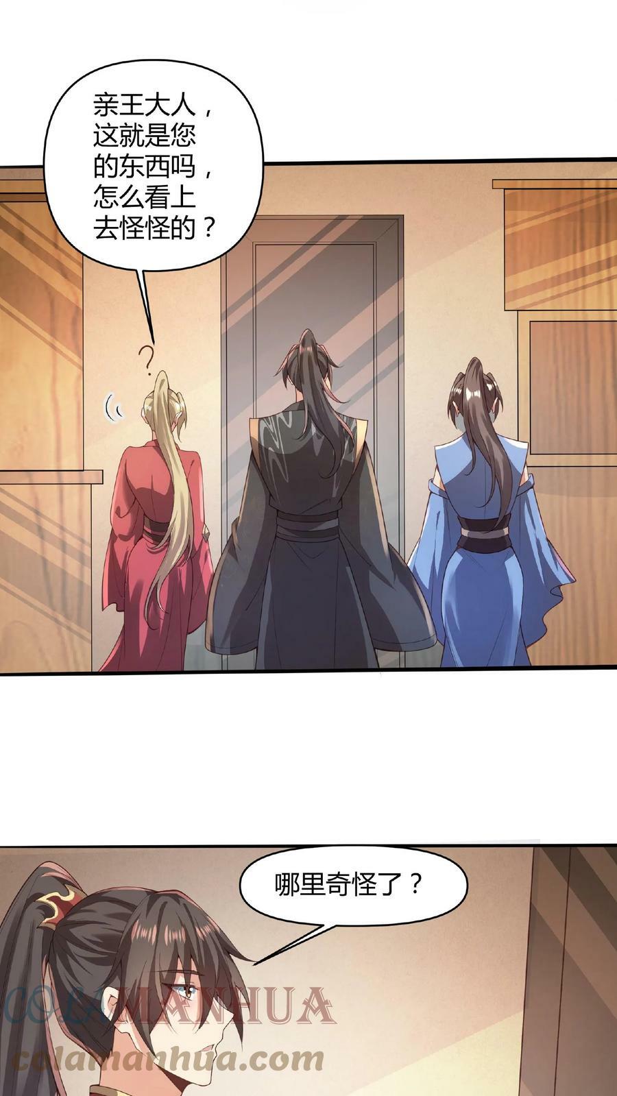 第45话 你爹，就这？2