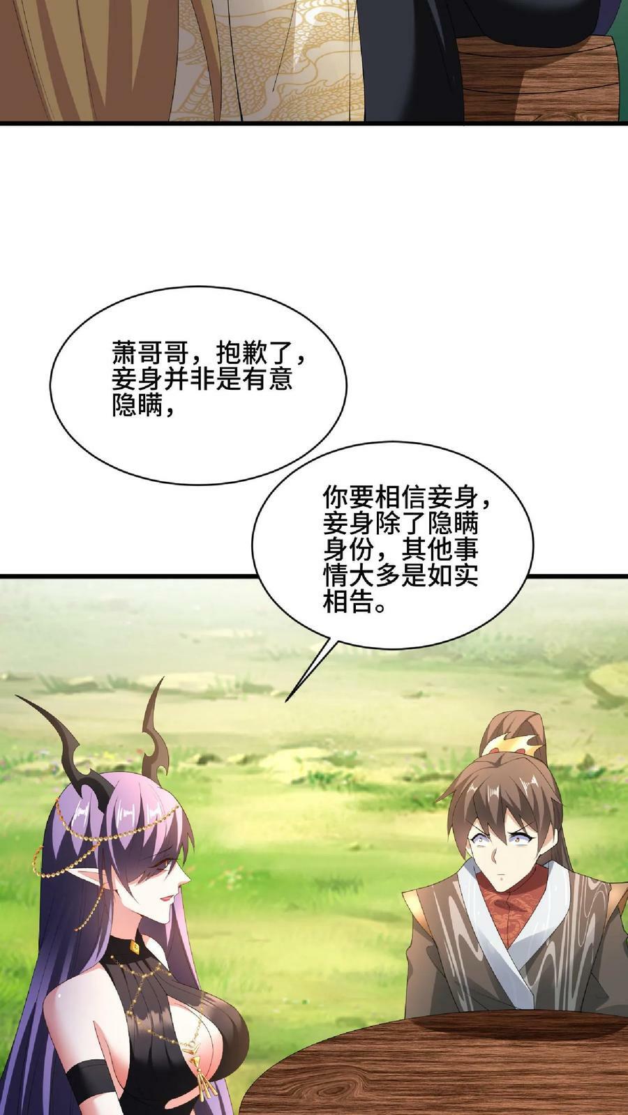 第89话 生活在虚假中17