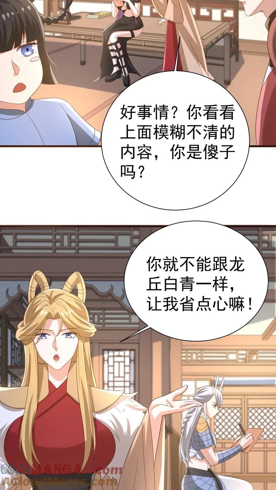 第386话 万象神族崛起4
