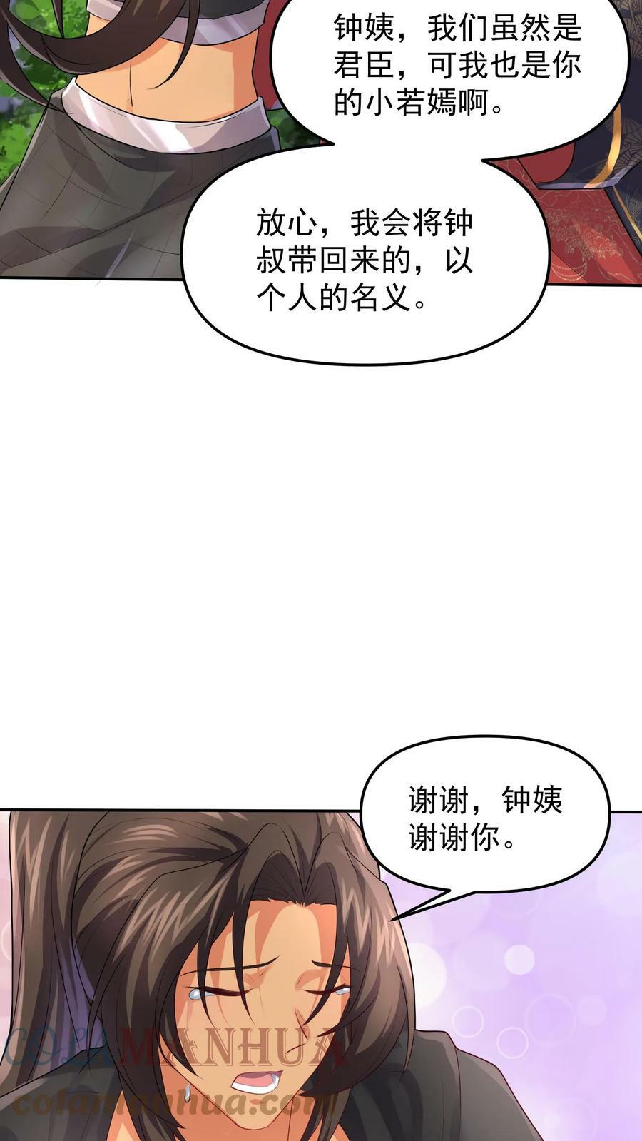第49话 钟阳明失踪12